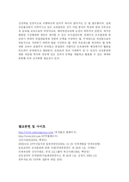 [인사관리] 삼성물산의 교육훈련 -상사분야를 중심으로-12