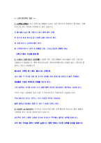 [인사관리] 삼성물산의 교육훈련 -상사분야를 중심으로-13