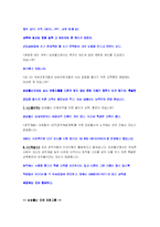 [인사관리] 삼성물산의 교육훈련 -상사분야를 중심으로-15