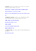 [인사관리] 삼성물산의 교육훈련 -상사분야를 중심으로-16