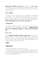 [마케팅조사] 미샤 저가이미지 탈출 설문조사-12