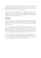 [마케팅조사] 미샤 저가이미지 탈출 설문조사-13