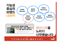 [광고론] puma 푸마 이미지 확립을 위한 광고 컨셉 제안서-9
