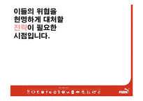 [광고론] puma 푸마 이미지 확립을 위한 광고 컨셉 제안서-11