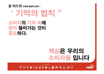 [광고론] puma 푸마 이미지 확립을 위한 광고 컨셉 제안서-12