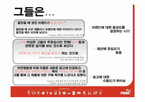 [광고론] puma 푸마 이미지 확립을 위한 광고 컨셉 제안서-15