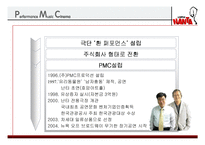 [국제경영] PMC `난타`의 해외진출-5