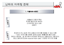 [국제경영] PMC `난타`의 해외진출-11