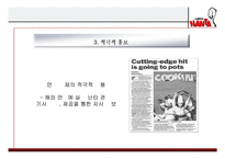 [국제경영] PMC `난타`의 해외진출-14