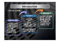 [마케팅분석] 전자사전 마케팅-3