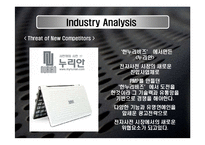 [마케팅분석] 전자사전 마케팅-15