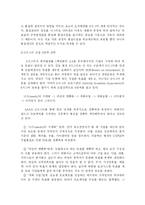 [관리회계] 6시그마(식스시그마)와 선물옵션거래 -GS칼텍스 사례를 중심으로-4