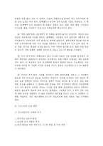 [관리회계] 6시그마(식스시그마)와 선물옵션거래 -GS칼텍스 사례를 중심으로-5