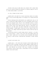 [관리회계] 6시그마(식스시그마)와 선물옵션거래 -GS칼텍스 사례를 중심으로-11