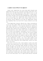 [관리회계] 6시그마(식스시그마)와 선물옵션거래 -GS칼텍스 사례를 중심으로-12