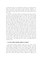 [관리회계] 6시그마(식스시그마)와 선물옵션거래 -GS칼텍스 사례를 중심으로-13