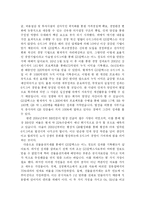 [관리회계] 6시그마(식스시그마)와 선물옵션거래 -GS칼텍스 사례를 중심으로-14