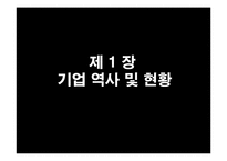 [경영학] 닛산(Nissan)의 경영실태 보고 및 대안제시-6
