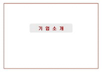 [인사관리] 두산그룹 인적자원관리-3