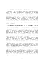 [교육과정] 교육과정 개발 모형-4