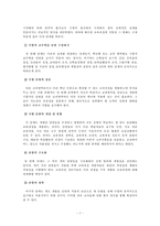 [교육과정] 교육과정 개발 모형-7