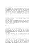 [교육과정] 교육과정 개발 모형-9