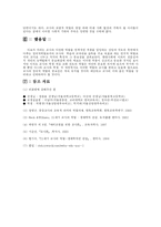 [교육학] 교사의 역할-6