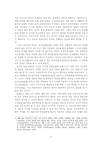 [교과교육론] 수업분석-4
