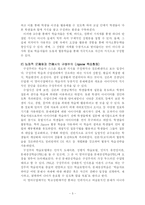 [교과교육론] 수업분석-5