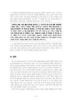 [교과교육론] 수업분석-13