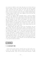 [교과교육론] 수업분석-14