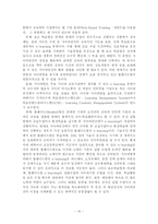 [교과교육론] 수업분석-15