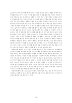 [교과교육론] 수업분석-18