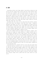 [교과교육론] 수업분석-19