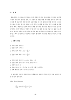 교원 다면 평가제 -지식과 인성 교육의 균형을 위한 제도의 모색-4