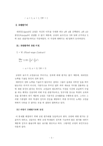 교원 다면 평가제 -지식과 인성 교육의 균형을 위한 제도의 모색-5