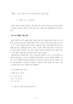 교원 다면 평가제 -지식과 인성 교육의 균형을 위한 제도의 모색-11