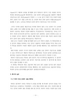 교원 다면 평가제 -지식과 인성 교육의 균형을 위한 제도의 모색-13