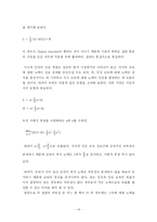 교원 다면 평가제 -지식과 인성 교육의 균형을 위한 제도의 모색-14