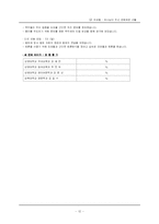 [교육철학] 프뢰벨의 교육-12