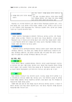 [문학교과서 분석] 제7차 문학 과목의 교육과정 -문학과 문화부분을 중심으로-4