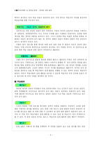 [문학교과서 분석] 제7차 문학 과목의 교육과정 -문학과 문화부분을 중심으로-6