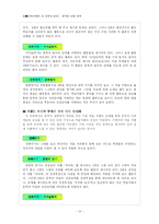 [문학교과서 분석] 제7차 문학 과목의 교육과정 -문학과 문화부분을 중심으로-13
