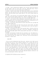 [교육학개론] 대학에서의 평생교육체제-9