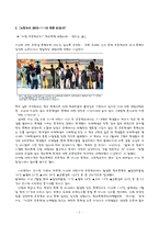 [아동심리 교육] 지식위주의 교육으로 인한 문제점과 대안-2