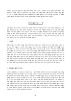[아동심리 교육] 지식위주의 교육으로 인한 문제점과 대안-8