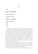 [정보통신] 정보화사회와 우리-2