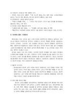 [정보통신] 정보화사회와 우리-6