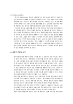 [정보통신] 정보화사회와 우리-7