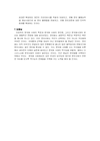 [정보통신] 정보화사회와 우리-8